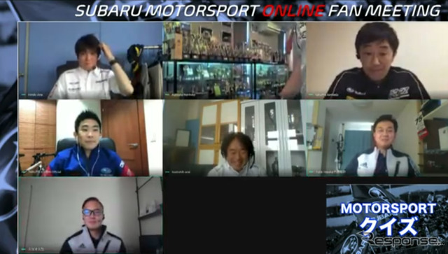 SUBARU MOTORSPORT ONLINE FAN MEETING (スクリーンショット)