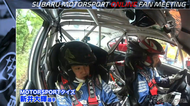 SUBARU MOTORSPORT ONLINE FAN MEETING (スクリーンショット)