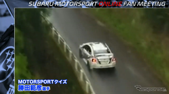 SUBARU MOTORSPORT ONLINE FAN MEETING (スクリーンショット)