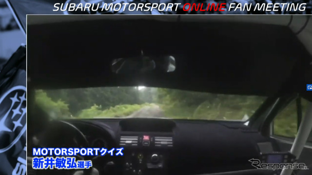 SUBARU MOTORSPORT ONLINE FAN MEETING （スクリーンショット）