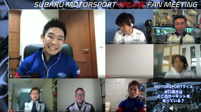 SUBARU MOTORSPORT ONLINE FAN MEETING （スクリーンショット）