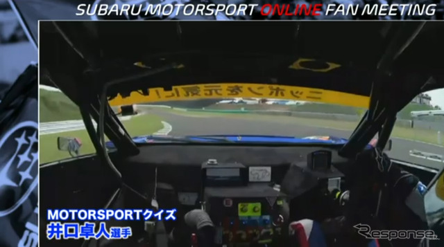 SUBARU MOTORSPORT ONLINE FAN MEETING (スクリーンショット)