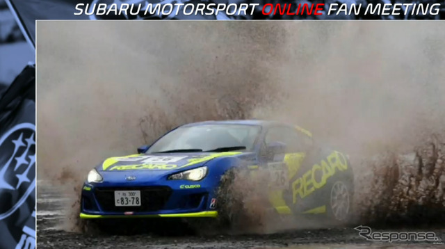 SUBARU MOTORSPORT ONLINE FAN MEETING (スクリーンショット)