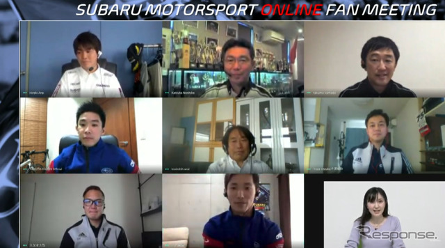 SUBARU MOTORSPORT ONLINE FAN MEETING （スクリーンショット）