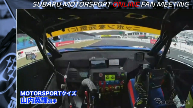 SUBARU MOTORSPORT ONLINE FAN MEETING (スクリーンショット)
