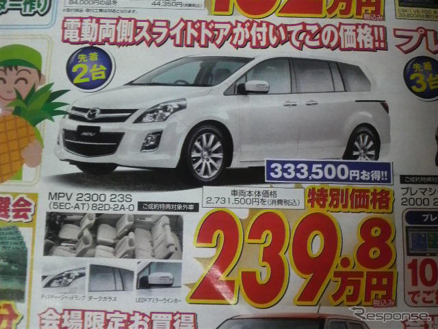 【値引き情報】端境期かしら…?