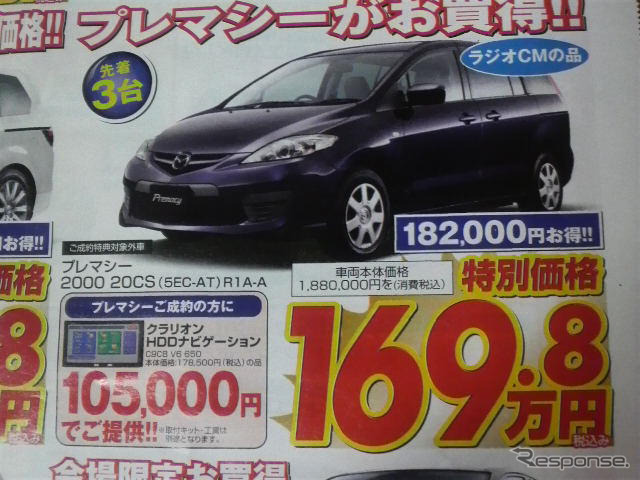 【値引き情報】端境期かしら…?