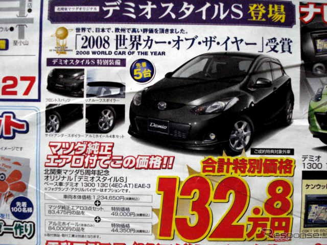 【値引き情報】端境期かしら…?