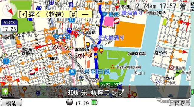 「全力案内！」が「出発時刻ナビゲータ」を追加、横画面表示にも対応
