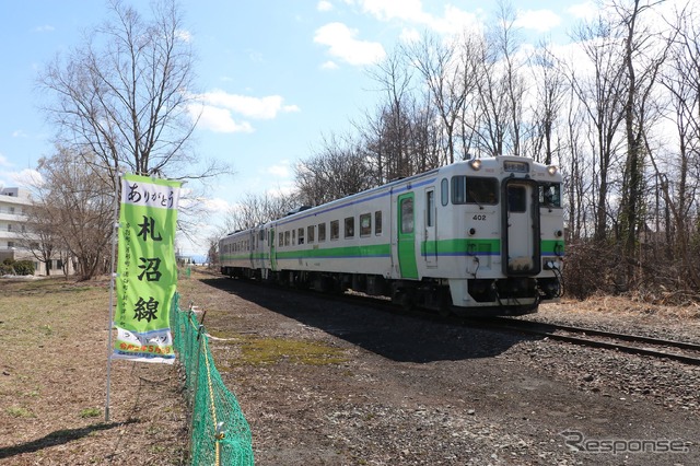 2両編成の列車とありがとうの幟。2020年4月12日。