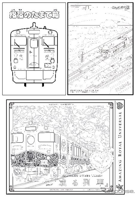 JR九州の観光列車やプラレール、『新幹線変形ロボシンカリオン』をあしらった塗り絵を用意。