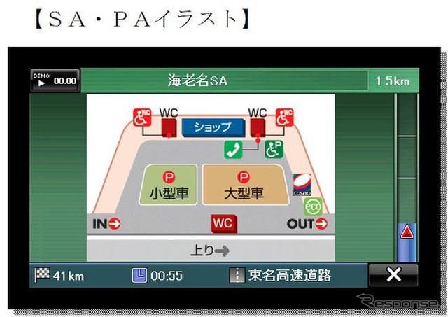 昭文社の子会社、MAPPLE naviを開発…PND向けカーナビアプリ