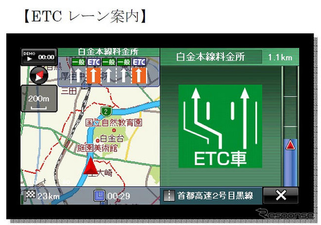 昭文社の子会社、MAPPLE naviを開発…PND向けカーナビアプリ
