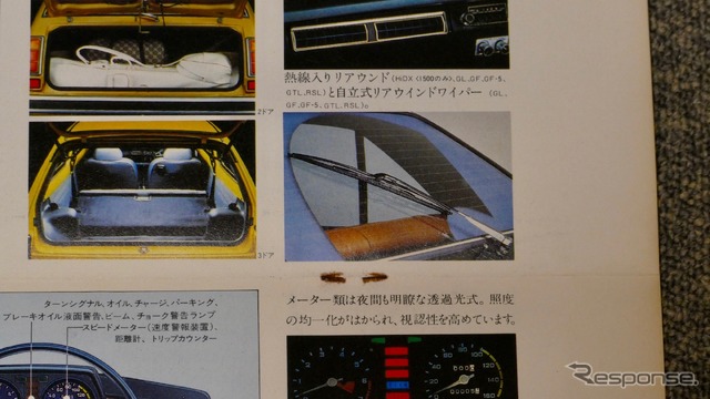 ホンダ シビック(1972年)