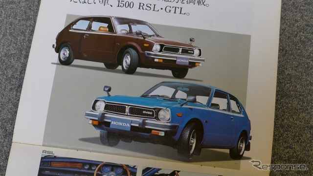 ホンダ シビック（1972年）