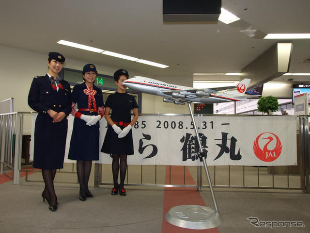 JAL「鶴丸」ラストフライト…写真蔵