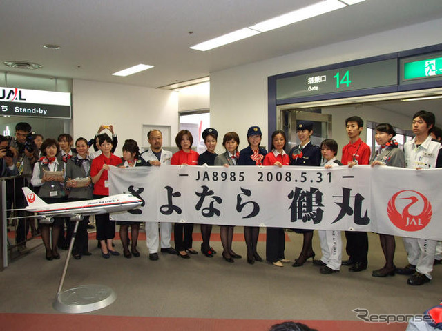 JAL「鶴丸」ラストフライト…写真蔵