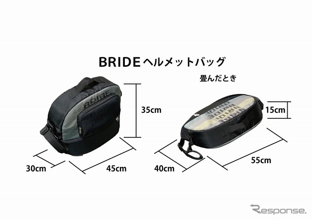 オリジナルヘルメットバッグ