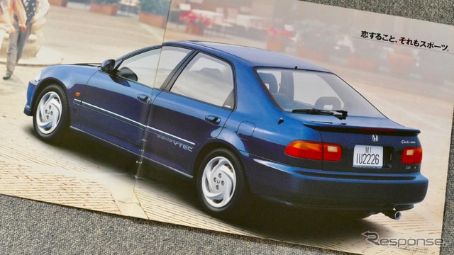 ホンダ シビック・フェリオ(1991~1995年)