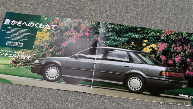 ホンダ コンチェルト(1988~1992年)