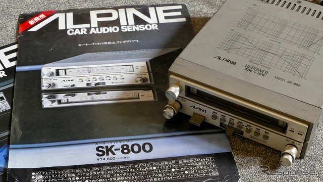 アルパイン SK-800（1979年）