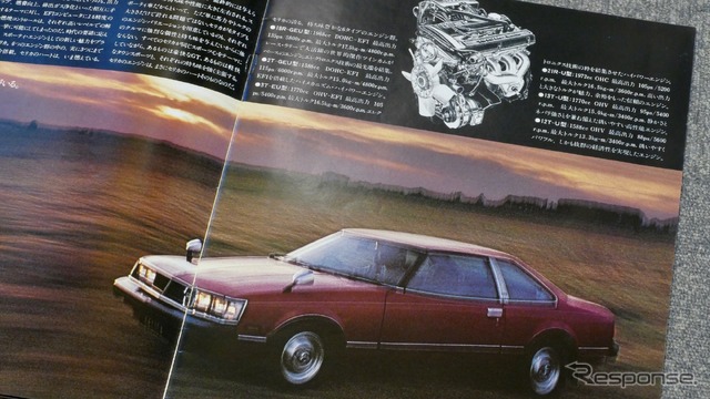 トヨタ・セリカ(1979年)