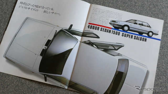 日産・サニー(1985年)