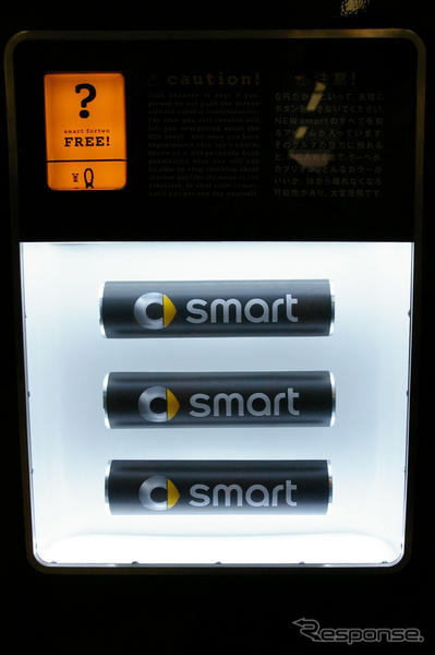 東京タワーにスマートの自動販売機が出現?