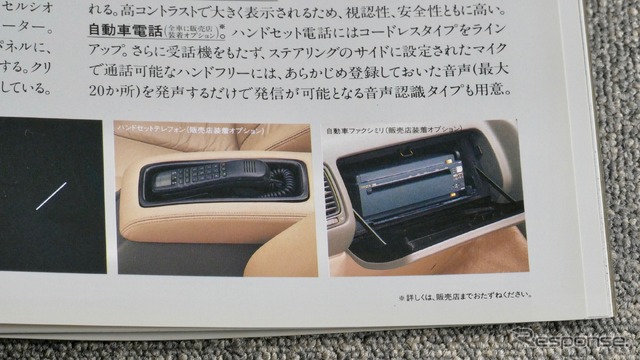 トヨタ・セルシオ(1989年)