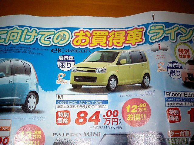 【おはよう値引き情報】迷う…コンパクトカーか軽自動車か