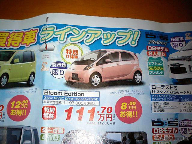 【おはよう値引き情報】迷う…コンパクトカーか軽自動車か