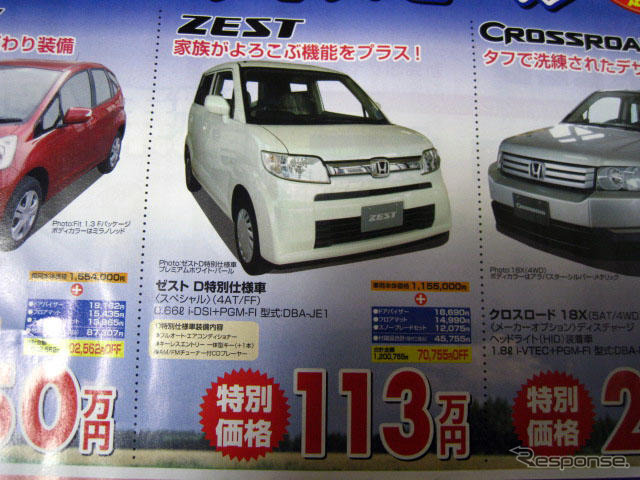 【おはよう値引き情報】迷う…コンパクトカーか軽自動車か