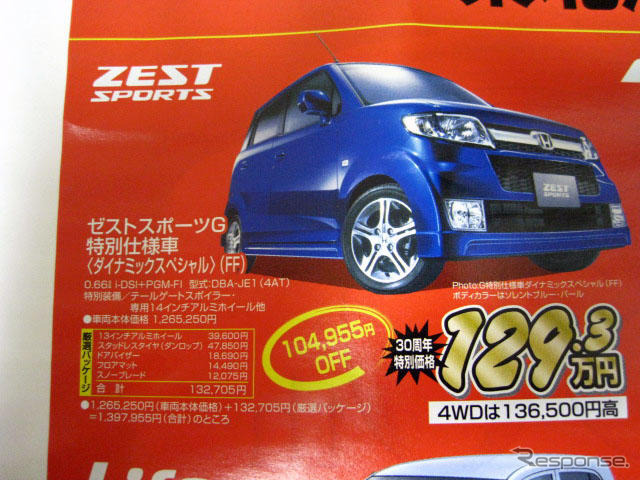 【おはよう値引き情報】迷う…コンパクトカーか軽自動車か