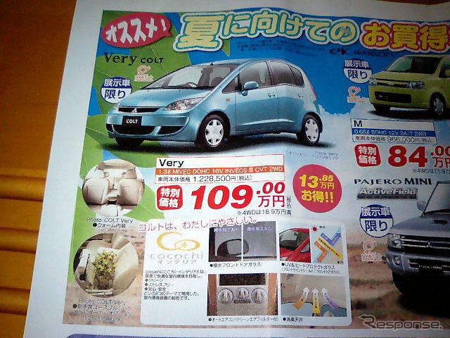 【おはよう値引き情報】迷う…コンパクトカーか軽自動車か