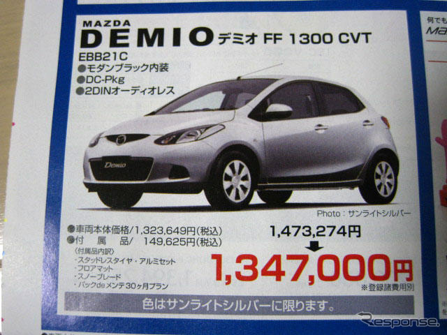【おはよう値引き情報】迷う…コンパクトカーか軽自動車か