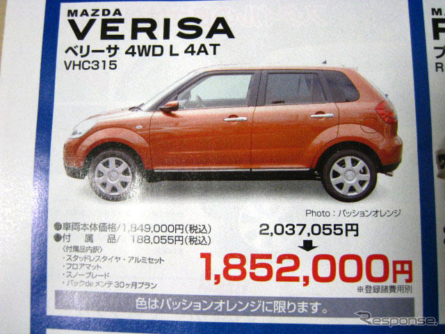 【おはよう値引き情報】迷う…コンパクトカーか軽自動車か