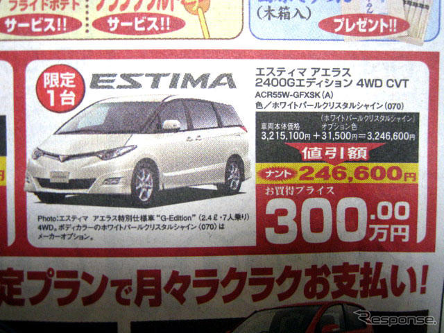 【おはよう値引き情報】迷う…ミニバンかSUVか