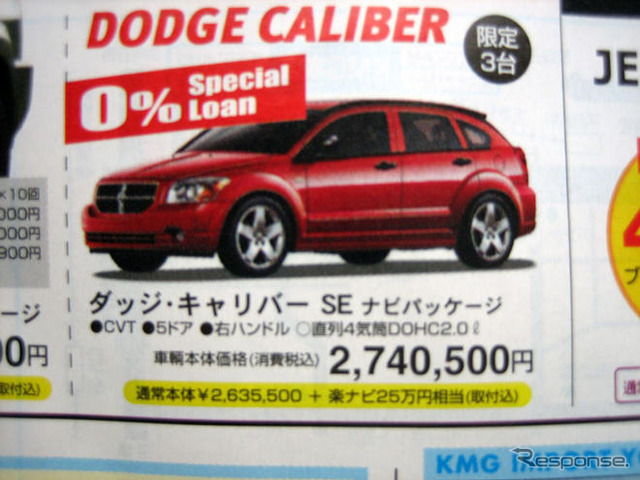 【おはよう値引き情報】迷う…ミニバンかSUVか