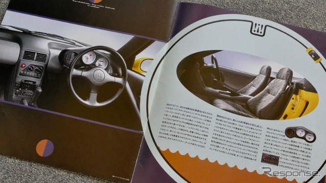 ホンダ ビート(1991年)
