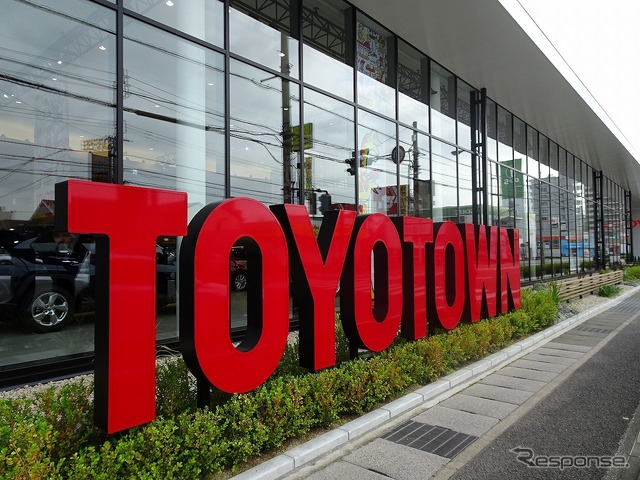 TOYOTOWN 四日市