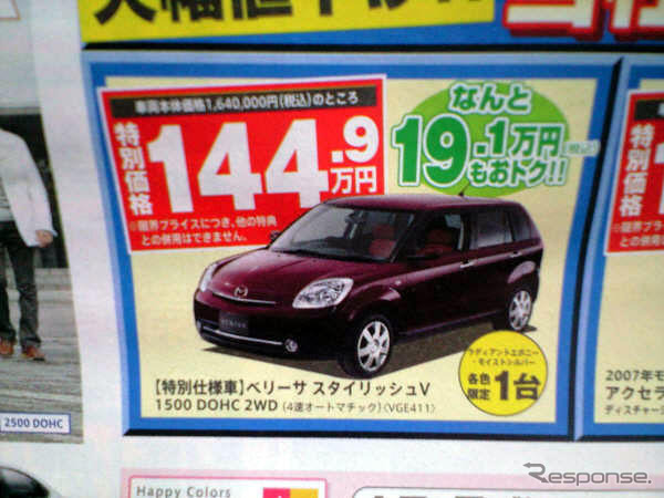【値引き情報】悩む…コンパクトカーか軽自動車か