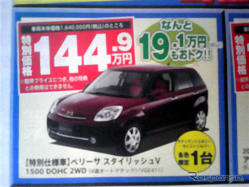 【値引き情報】悩む…コンパクトカーか軽自動車か