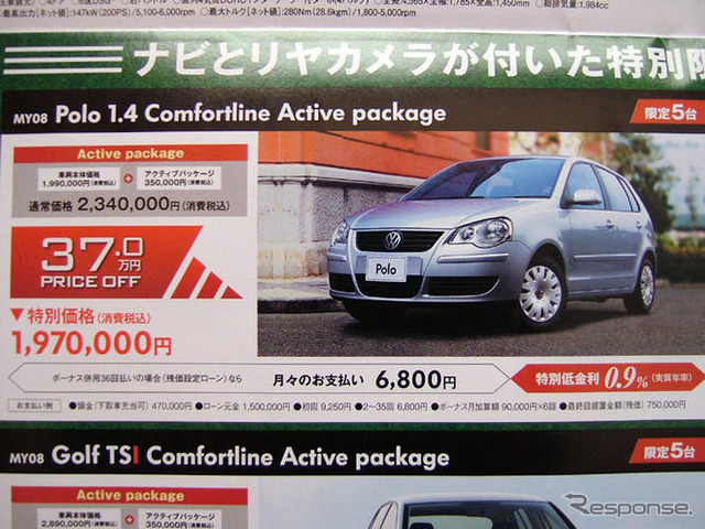 【値引き情報】悩む…コンパクトカーか軽自動車か