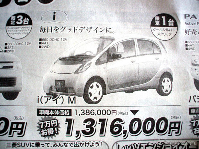 【値引き情報】悩む…コンパクトカーか軽自動車か