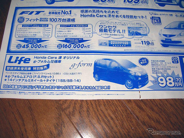【値引き情報】悩む…コンパクトカーか軽自動車か