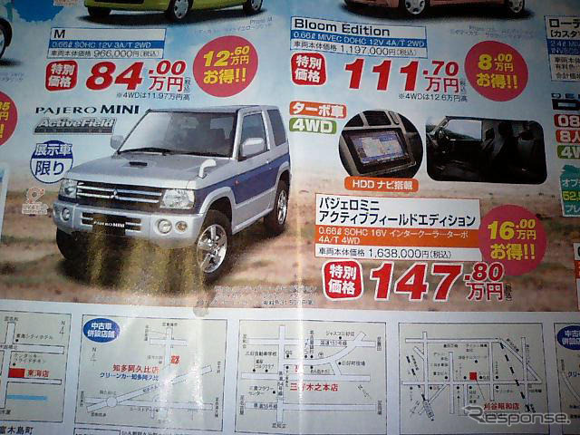【値引き情報】悩む…コンパクトカーか軽自動車か