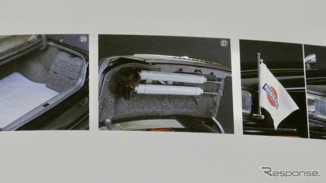 日産プレジデントJS(1994年)のフェザーケース