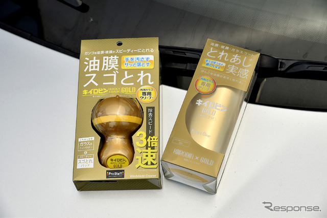 ガラスの油膜取り「キイロビン」、撥水剤の前に使うと効果歴然!