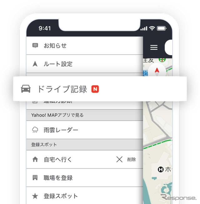 メニューでは従来の「運転力診断」の項目が「ドライブ機能」に置き換わった