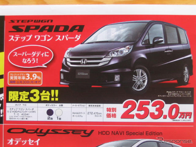 【値引き情報】まだ迷ってる…小さな車か広いミニバンか